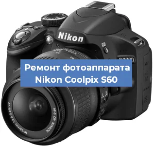 Чистка матрицы на фотоаппарате Nikon Coolpix S60 в Самаре